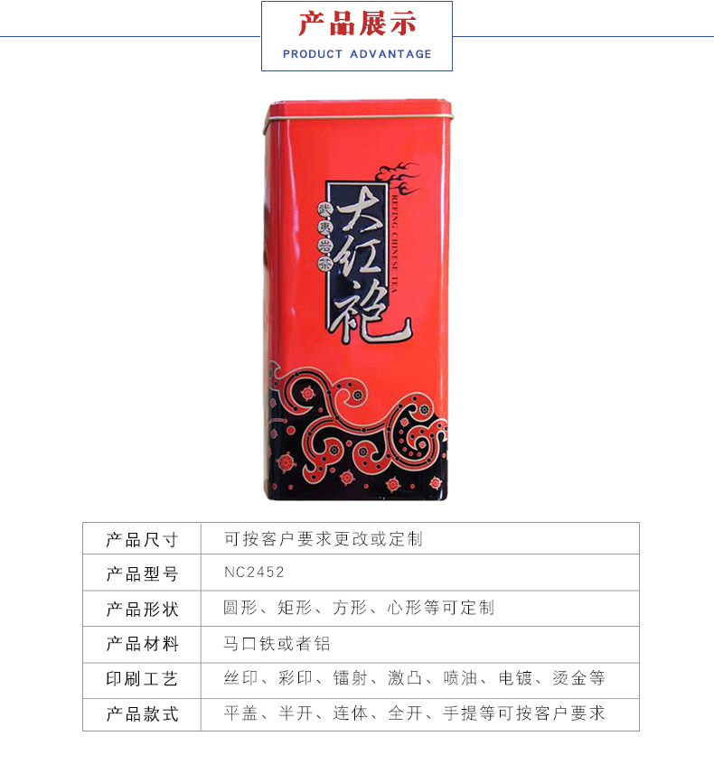 大紅袍茶葉鐵罐-馬口鐵茶葉罐 大紅袍茶葉鐵罐-馬口鐵茶葉罐