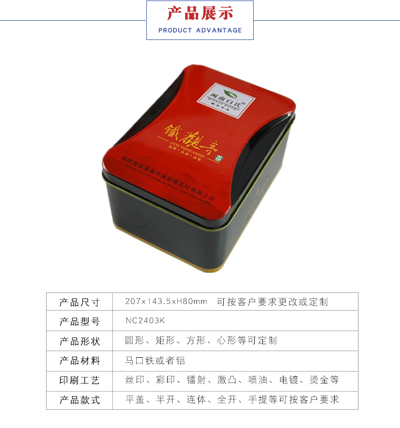 鐵觀音鐵盒定制 鐵觀音鐵盒定制