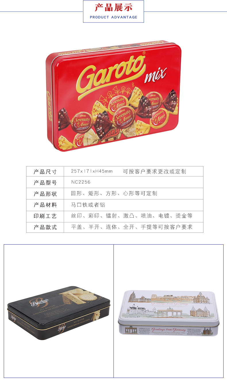 糖果盒鐵盒-方形糖果鐵盒定制 糖果盒鐵盒-方形糖果鐵盒定制