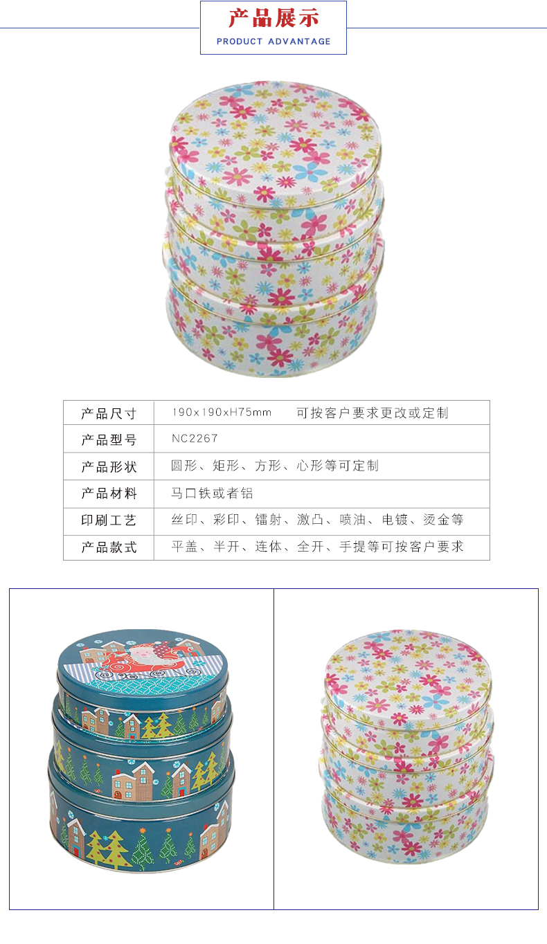 圓形馬口鐵盒-食品鐵盒包裝 圓形馬口鐵盒-食品鐵盒包裝
