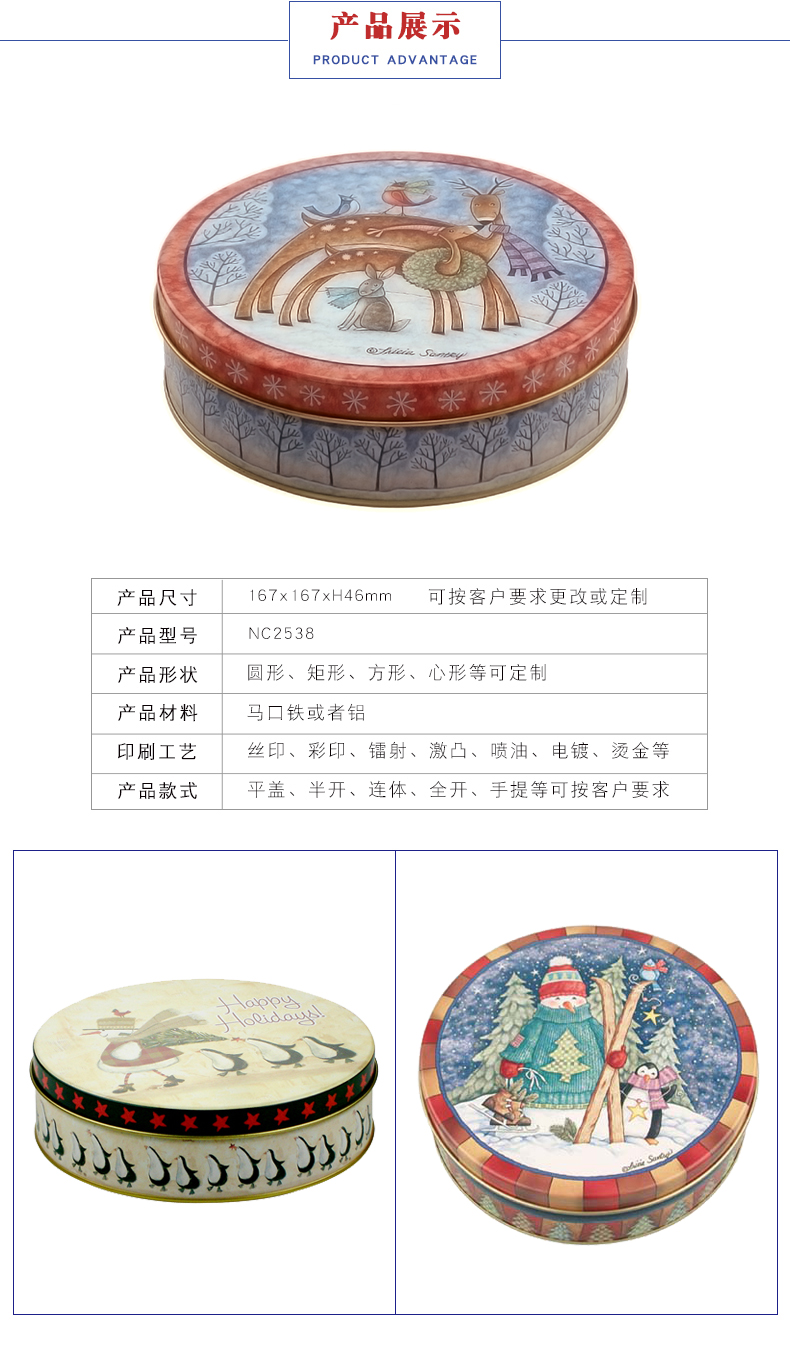圓形鐵盒定制-馬口鐵禮品盒 圓形鐵盒定制-馬口鐵禮品盒
