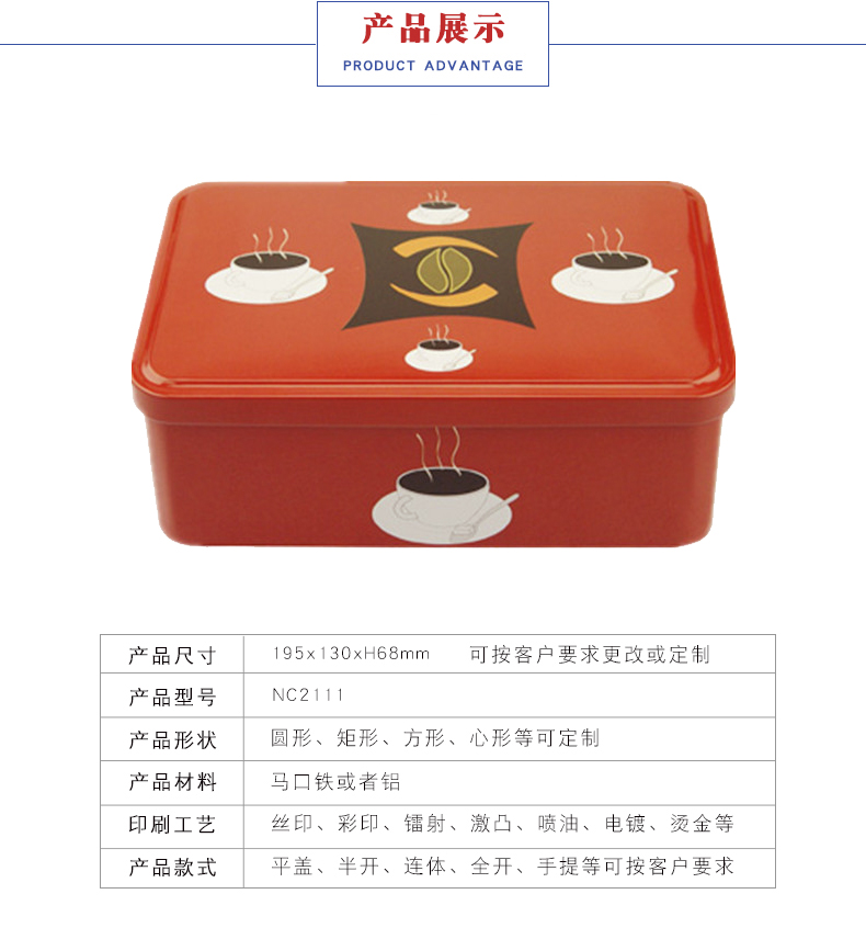 高檔馬口鐵咖啡鐵盒 高檔馬口鐵咖啡鐵盒
