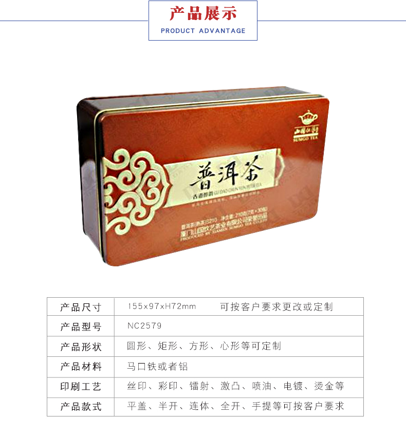 普洱茶包裝鐵罐 普洱茶包裝鐵罐