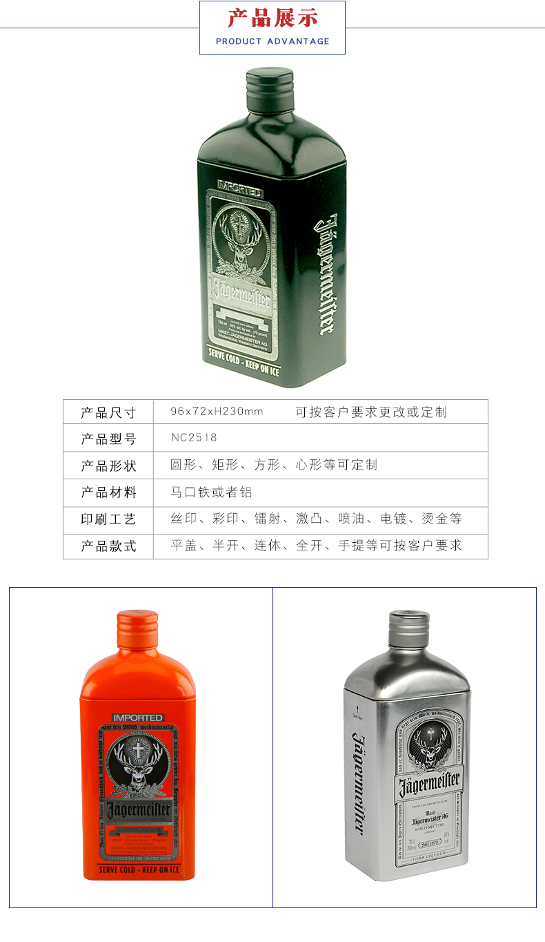 馬口鐵白酒包裝-高檔酒罐鐵盒 馬口鐵白酒包裝-高檔酒罐鐵盒