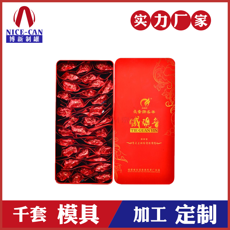 茶葉罐生產(chǎn)廠家_加工小罐茶葉罐_馬口鐵茶葉罐_鐵盒 茶葉罐生產(chǎn)廠家_加工小罐茶葉罐_馬口鐵茶葉罐_鐵盒