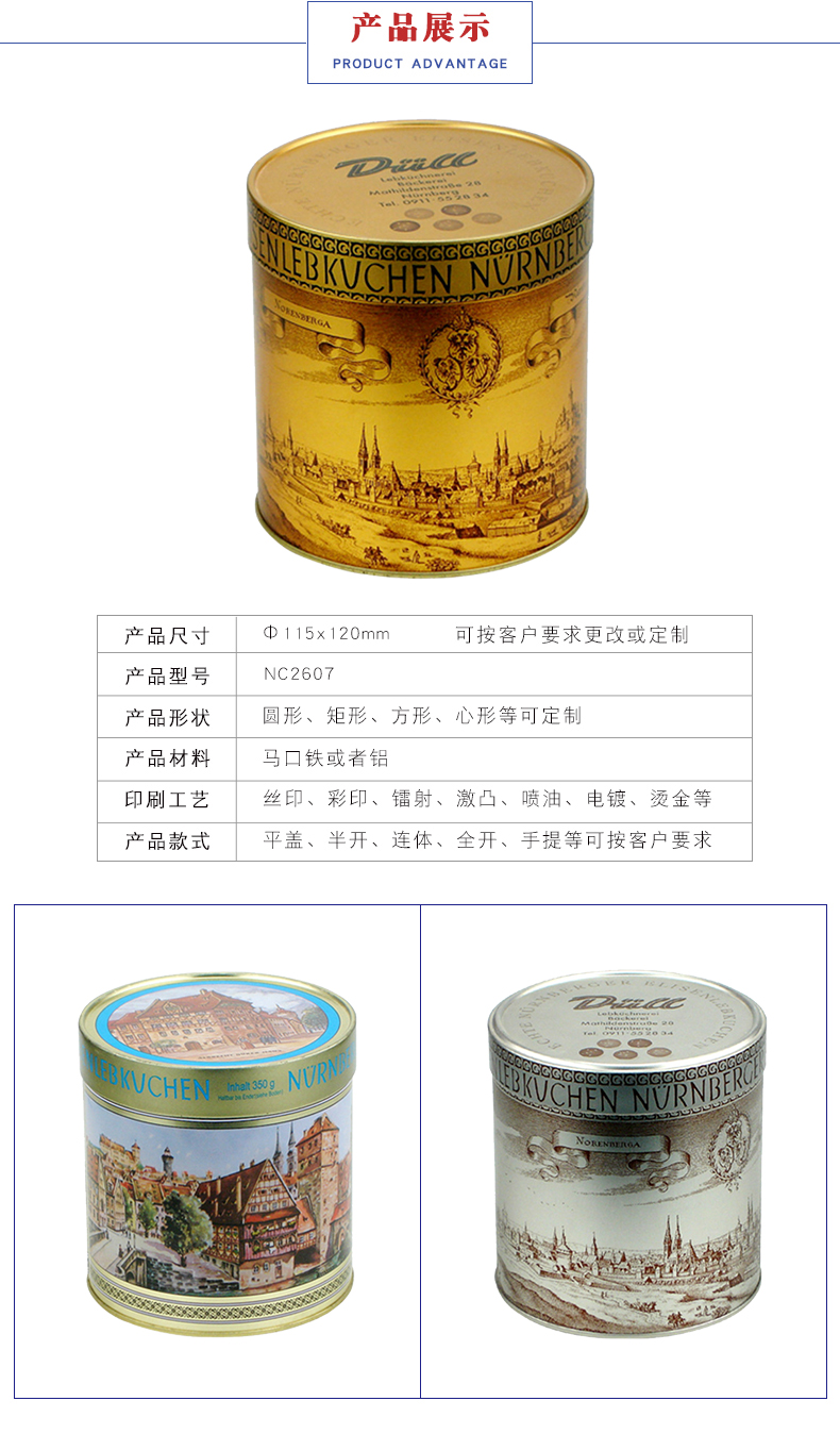 圓形馬口鐵罐定制 圓形馬口鐵罐定制