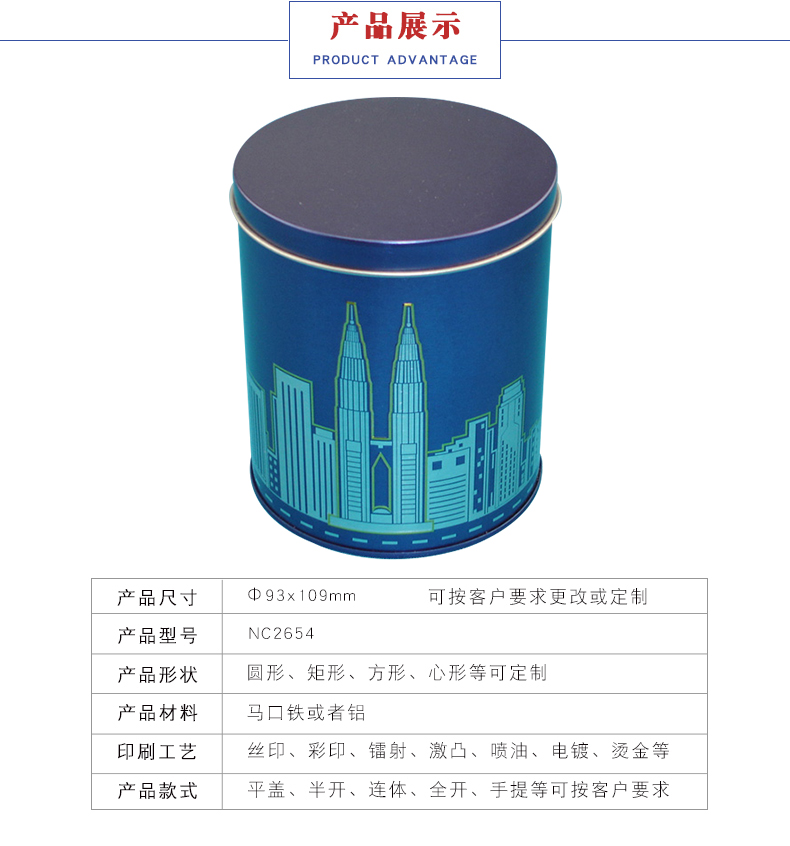 食品金屬包裝盒 食品金屬包裝盒
