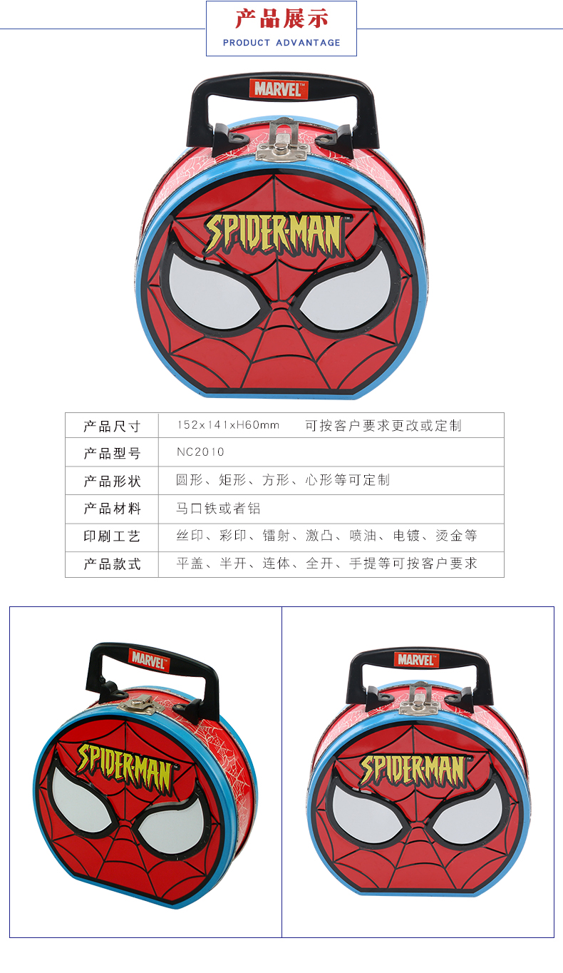 馬口鐵午餐盒-手提卡通便當盒 馬口鐵午餐盒-手提卡通便當盒