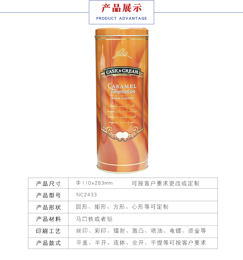 高檔威士忌酒罐 高檔威士忌酒罐