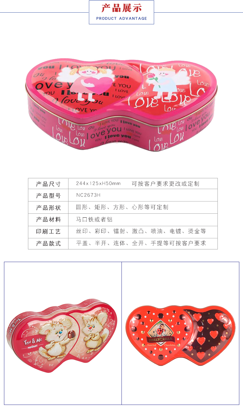 巧克力糖果盒-心形馬口鐵喜糖盒 巧克力糖果盒-心形馬口鐵喜糖盒