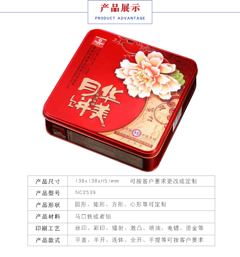 馬口鐵月餅盒定制-高檔月餅鐵盒禮品盒 馬口鐵月餅盒定制-高檔月餅鐵盒禮品盒