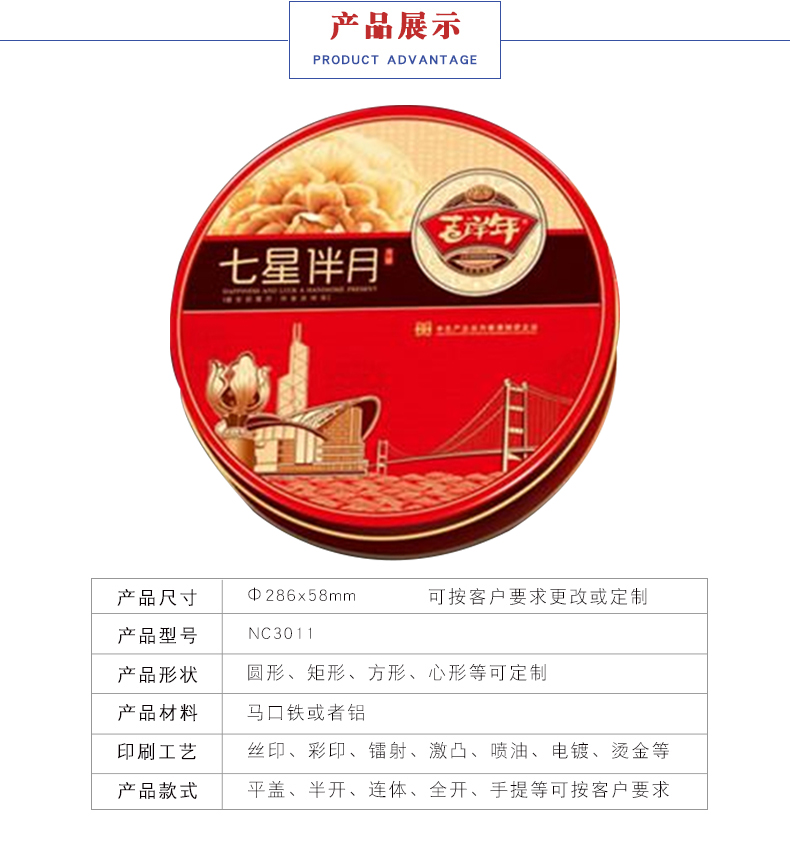 定制馬口鐵月餅盒 定制馬口鐵月餅盒