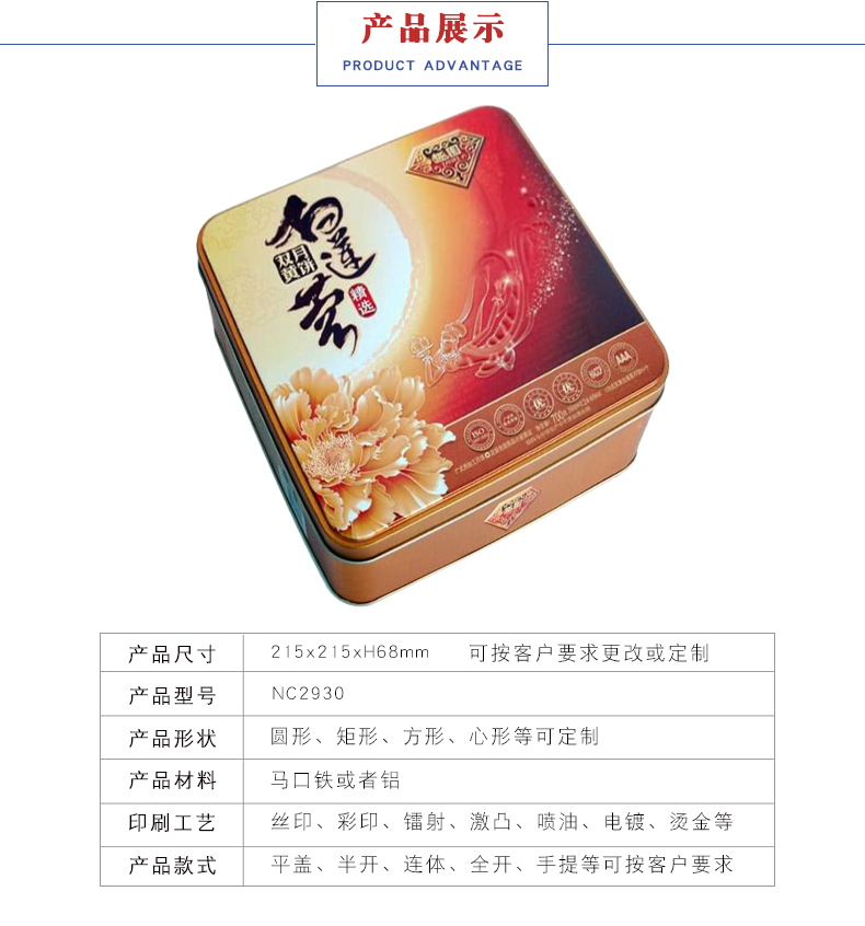 月餅鐵盒定做-馬口鐵月餅盒制罐廠家 月餅鐵盒定做-馬口鐵月餅盒制罐廠家
