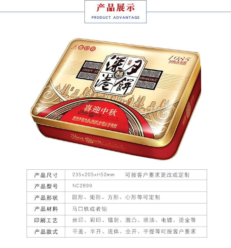 精美月餅鐵盒 精美月餅鐵盒