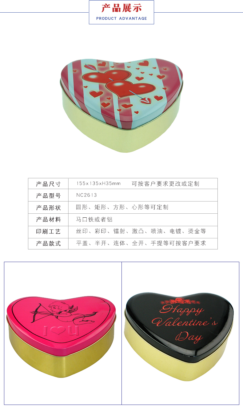 心形馬口鐵盒定制-心型巧克力鐵盒 心形馬口鐵盒定制-心型巧克力鐵盒