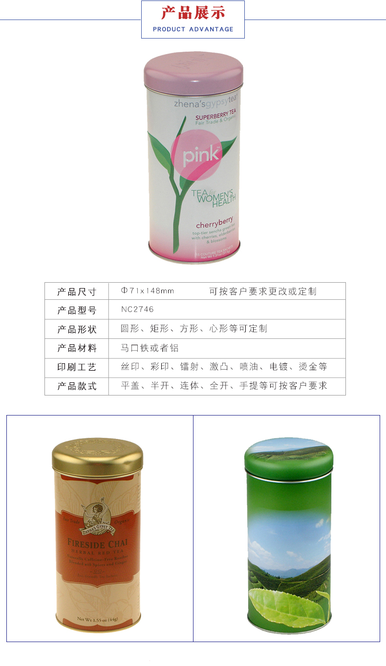 花茶鐵罐 花茶鐵罐