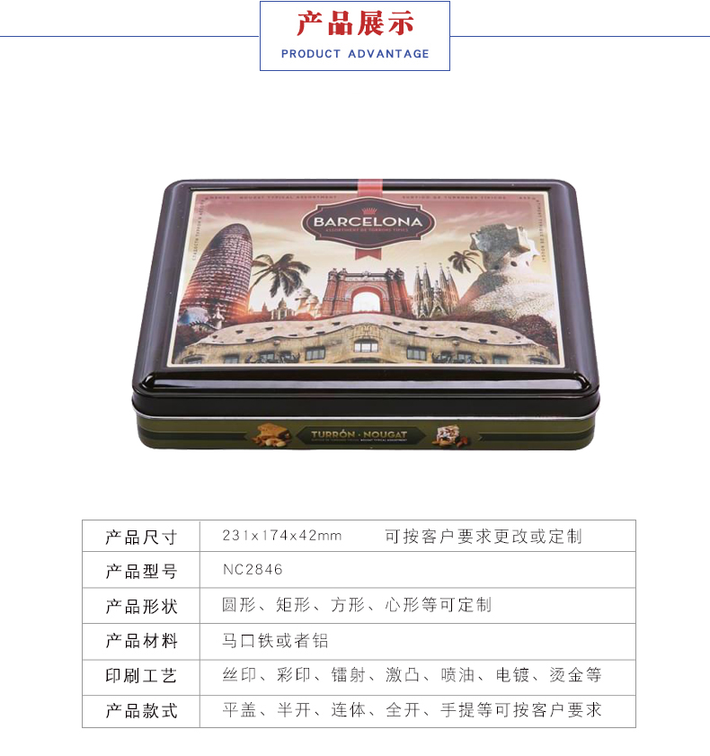 糖果鐵盒 糖果鐵盒