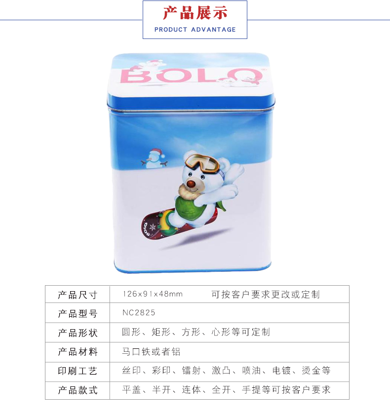 糖果鐵盒 糖果鐵盒