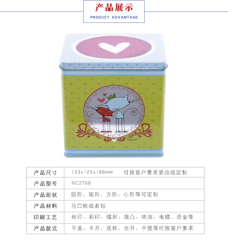 糖果鐵罐 糖果鐵罐