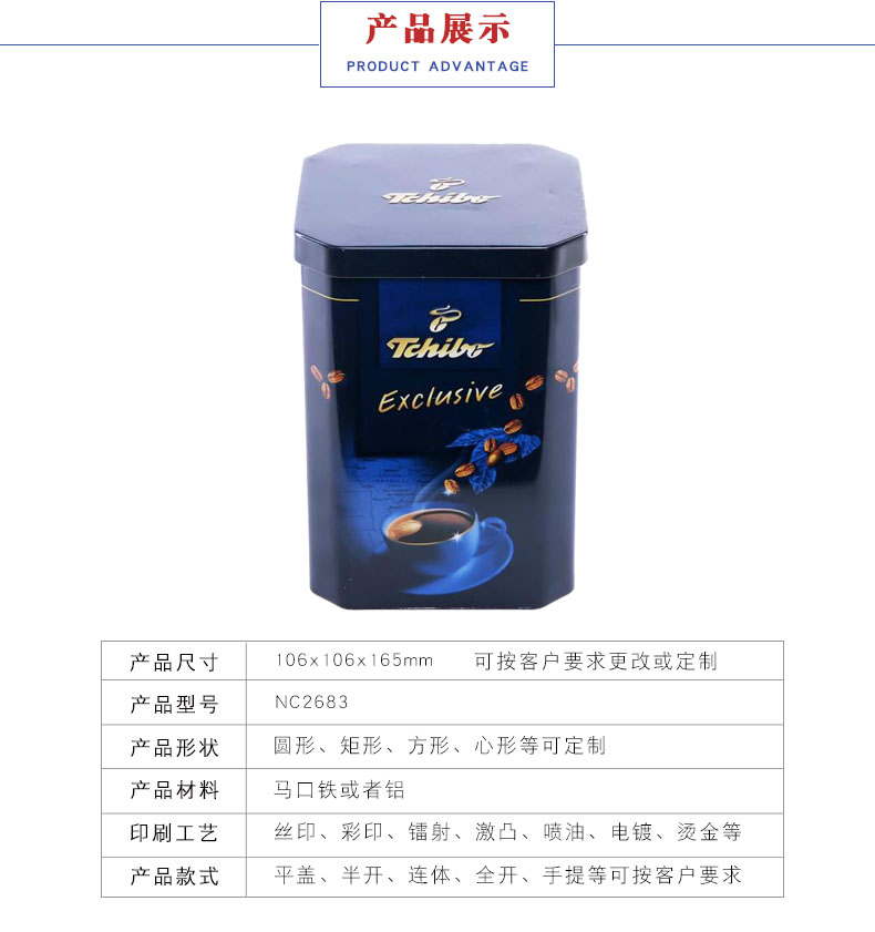 咖啡鐵罐包裝 咖啡鐵罐包裝