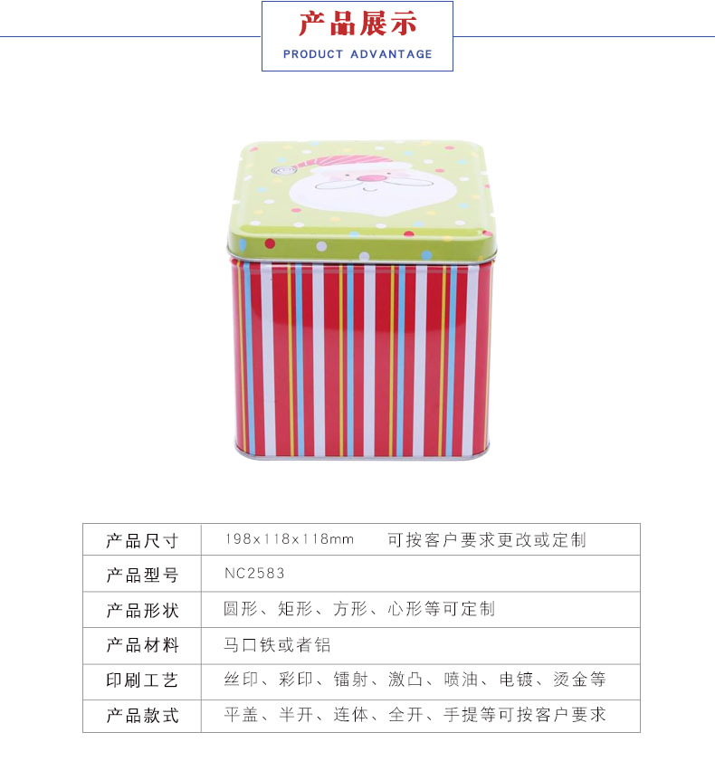 餅干禮品鐵盒 餅干禮品鐵盒