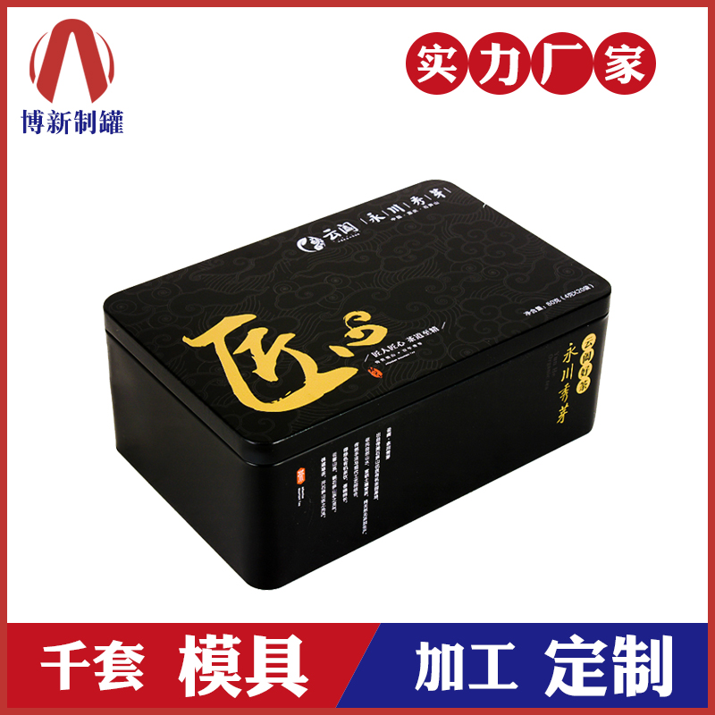 廣州鐵茶葉罐定制廠家_找生產(chǎn)茶葉罐廠家_定制茶葉罐罐-博新制罐 廣州鐵茶葉罐定制廠家_找生產(chǎn)茶葉罐廠家_定制茶葉罐罐-博新制罐