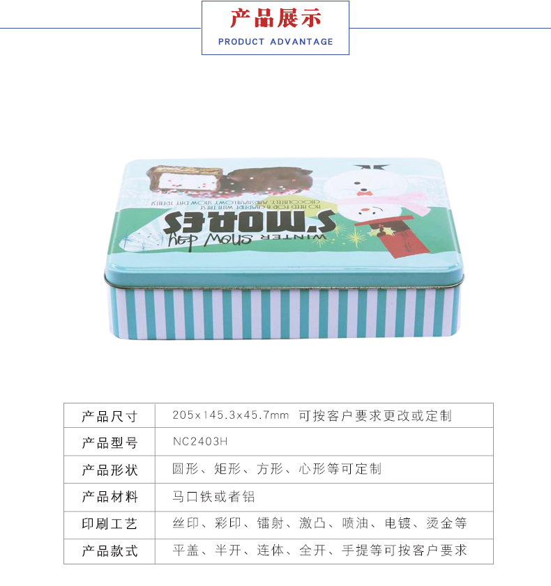 馬口鐵罐鐵盒廠家-巧克力盒定制 馬口鐵罐鐵盒廠家-巧克力盒定制