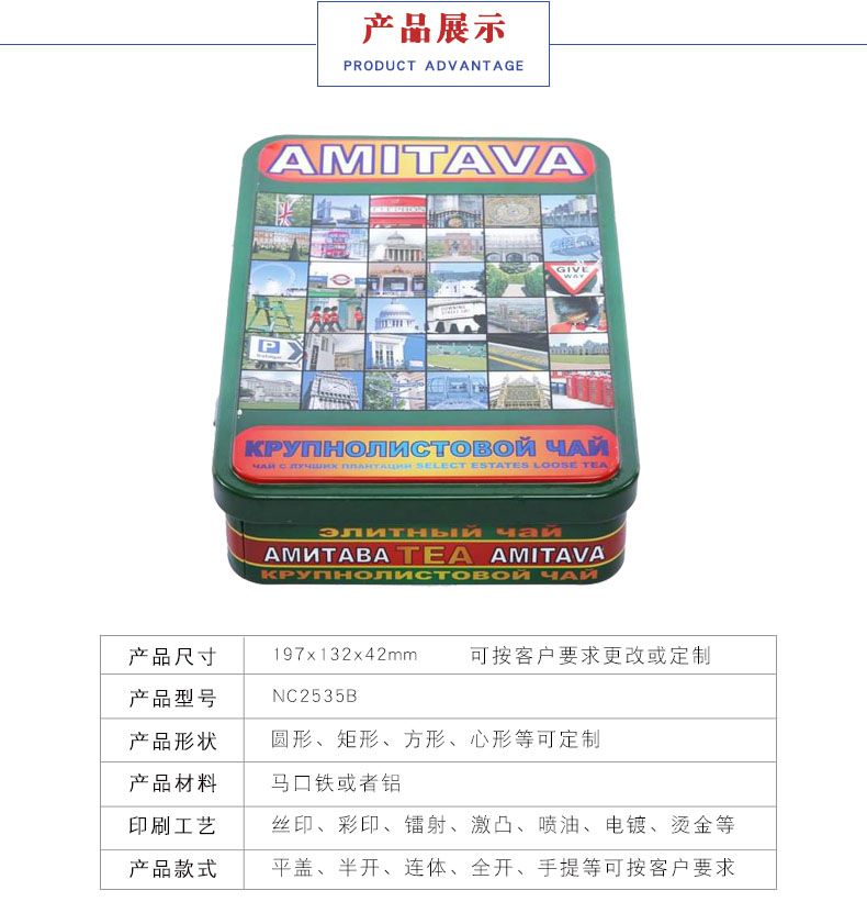 方形茶葉鐵盒 方形茶葉鐵盒