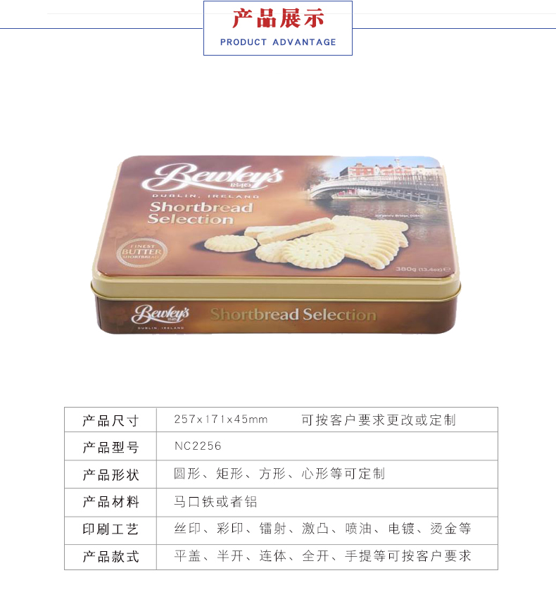 方形餅干鐵盒 方形餅干鐵盒