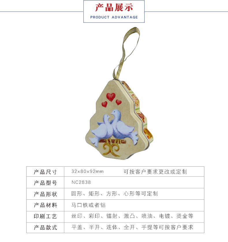 圣誕節(jié)禮品盒-馬口鐵糖果樹罐定制 圣誕節(jié)禮品盒-馬口鐵糖果樹罐定制