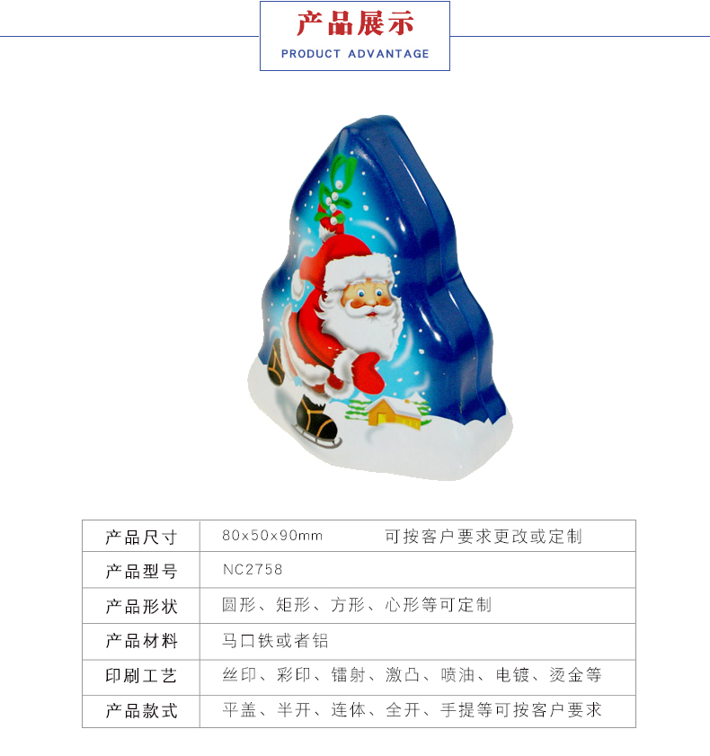 圣誕樹形禮品盒-樹型馬口鐵盒廠家 圣誕樹形禮品盒-樹型馬口鐵盒廠家