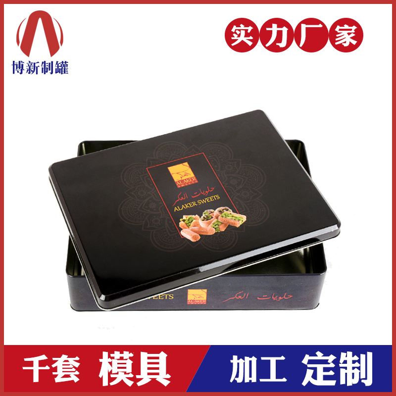 廣州鐵盒包裝廠_曲奇餅干鐵盒_鐵盒包裝定制-博新制罐 廣州鐵盒包裝廠_曲奇餅干鐵盒_鐵盒包裝定制-博新制罐