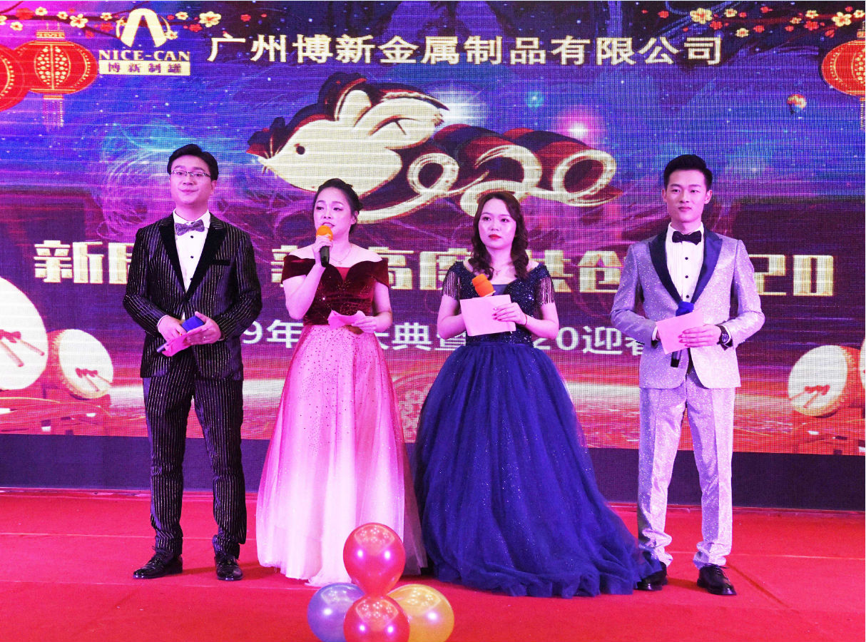 “新局面，新高度，共創(chuàng)2020”，博新制罐2019年終慶典暨2020迎春會圓滿舉辦！