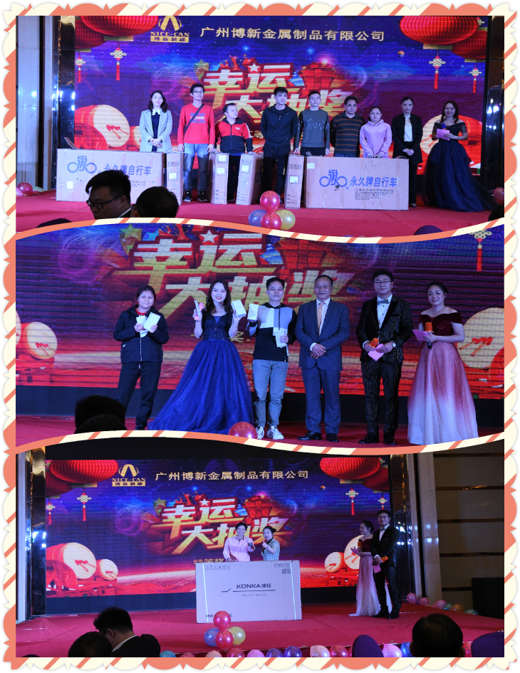 “新局面，新高度，共創(chuàng)2020”，博新制罐2019年終慶典暨2020迎春會圓滿舉辦！