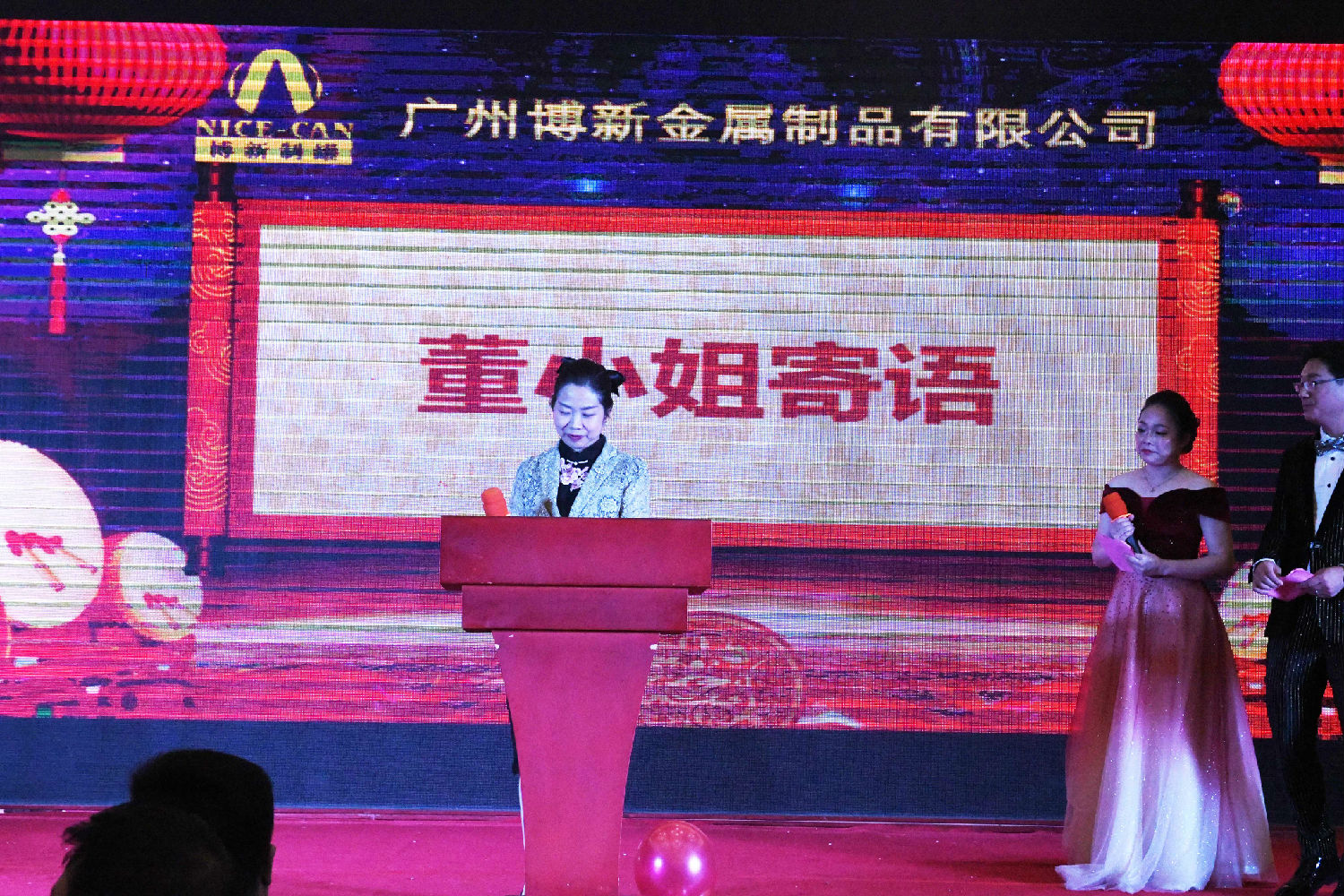 “新局面，新高度，共創(chuàng)2020”，博新制罐2019年終慶典暨2020迎春會圓滿舉辦！