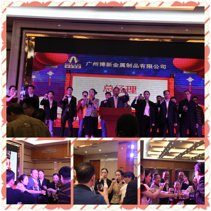 “新局面，新高度，共創(chuàng)2020”，博新制罐2019年終慶典暨2020迎春會圓滿舉辦！