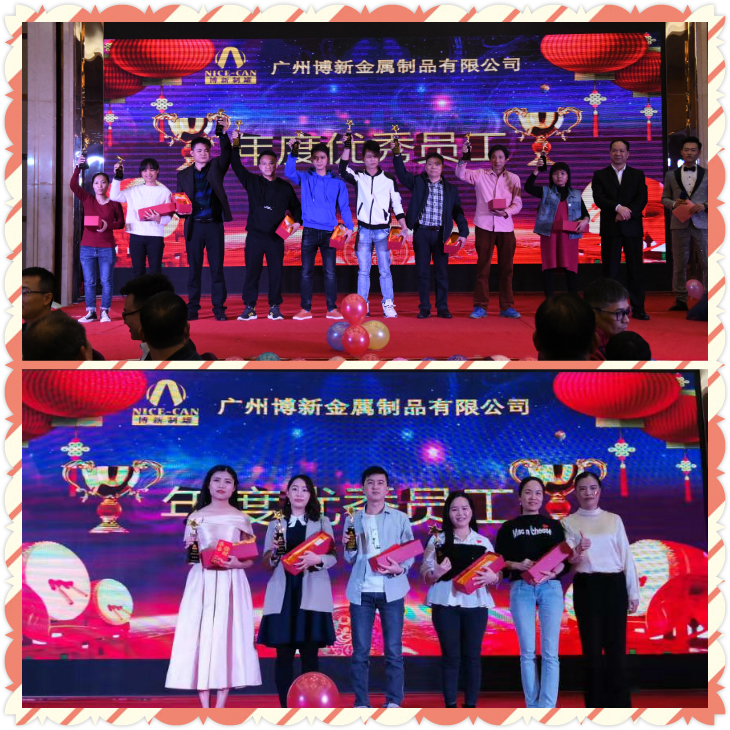 “新局面，新高度，共創(chuàng)2020”，博新制罐2019年終慶典暨2020迎春會圓滿舉辦！