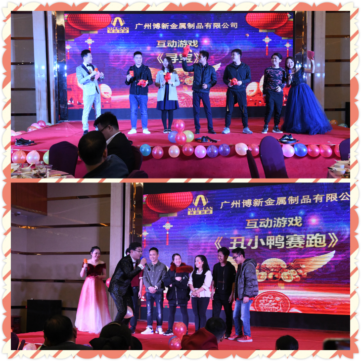 “新局面，新高度，共創(chuàng)2020”，博新制罐2019年終慶典暨2020迎春會圓滿舉辦！