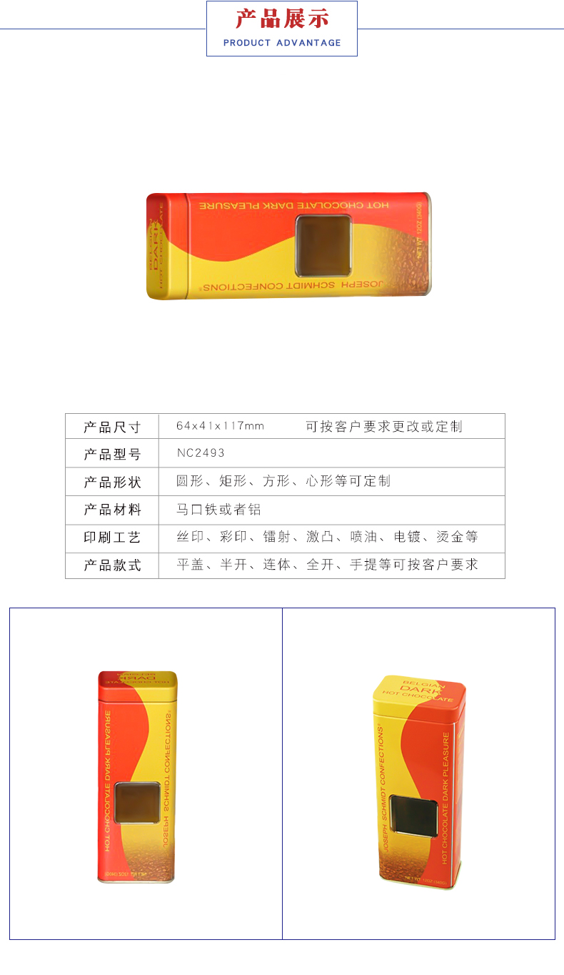 威士忌洋酒馬口鐵罐 威士忌洋酒馬口鐵罐