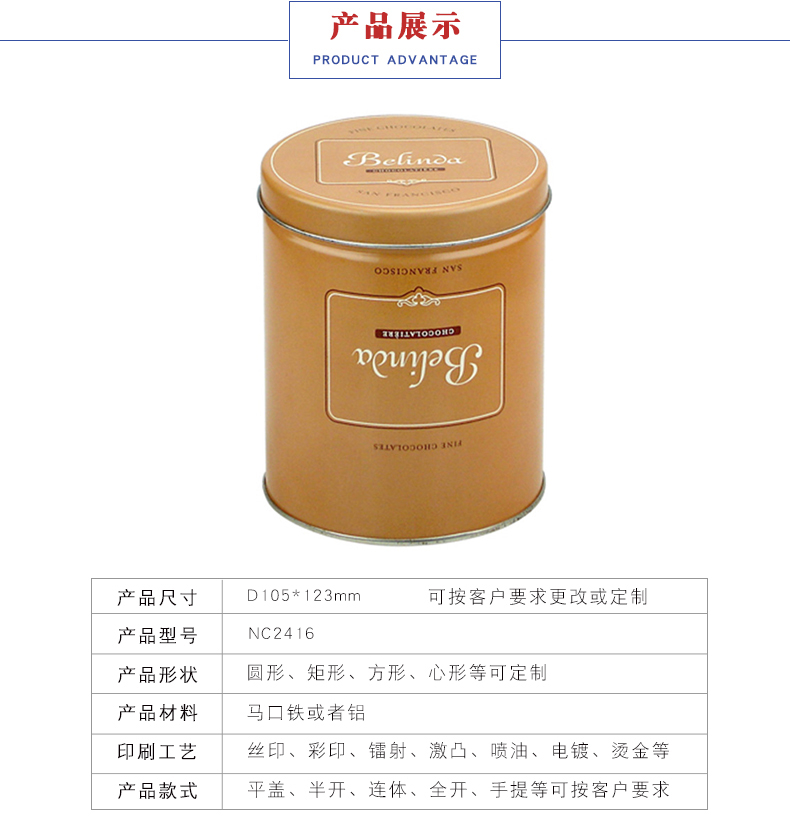 圓形馬口鐵餅干糖果盒 圓形馬口鐵餅干糖果盒