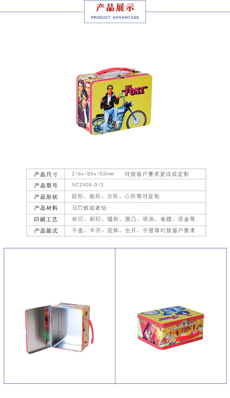 馬口鐵文具盒 馬口鐵文具盒