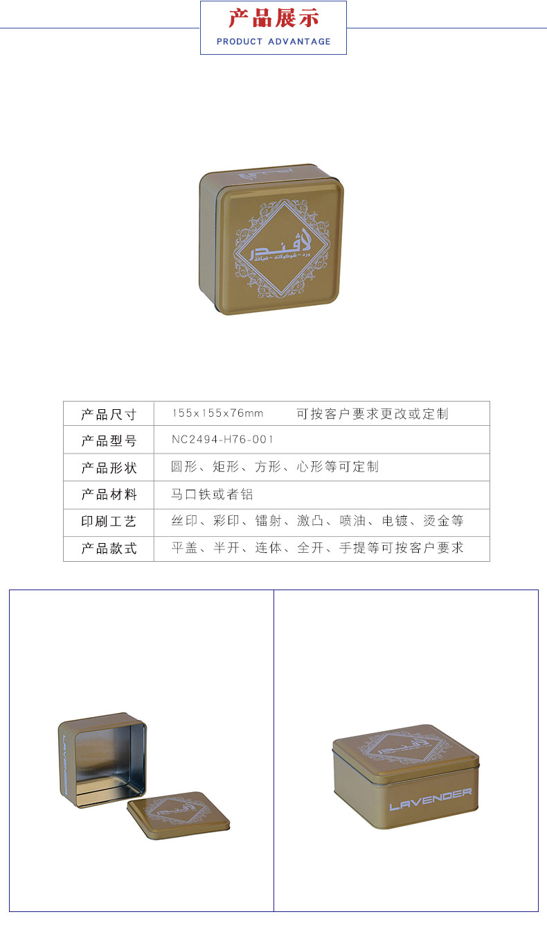 方形鐵盒包裝 方形鐵盒包裝