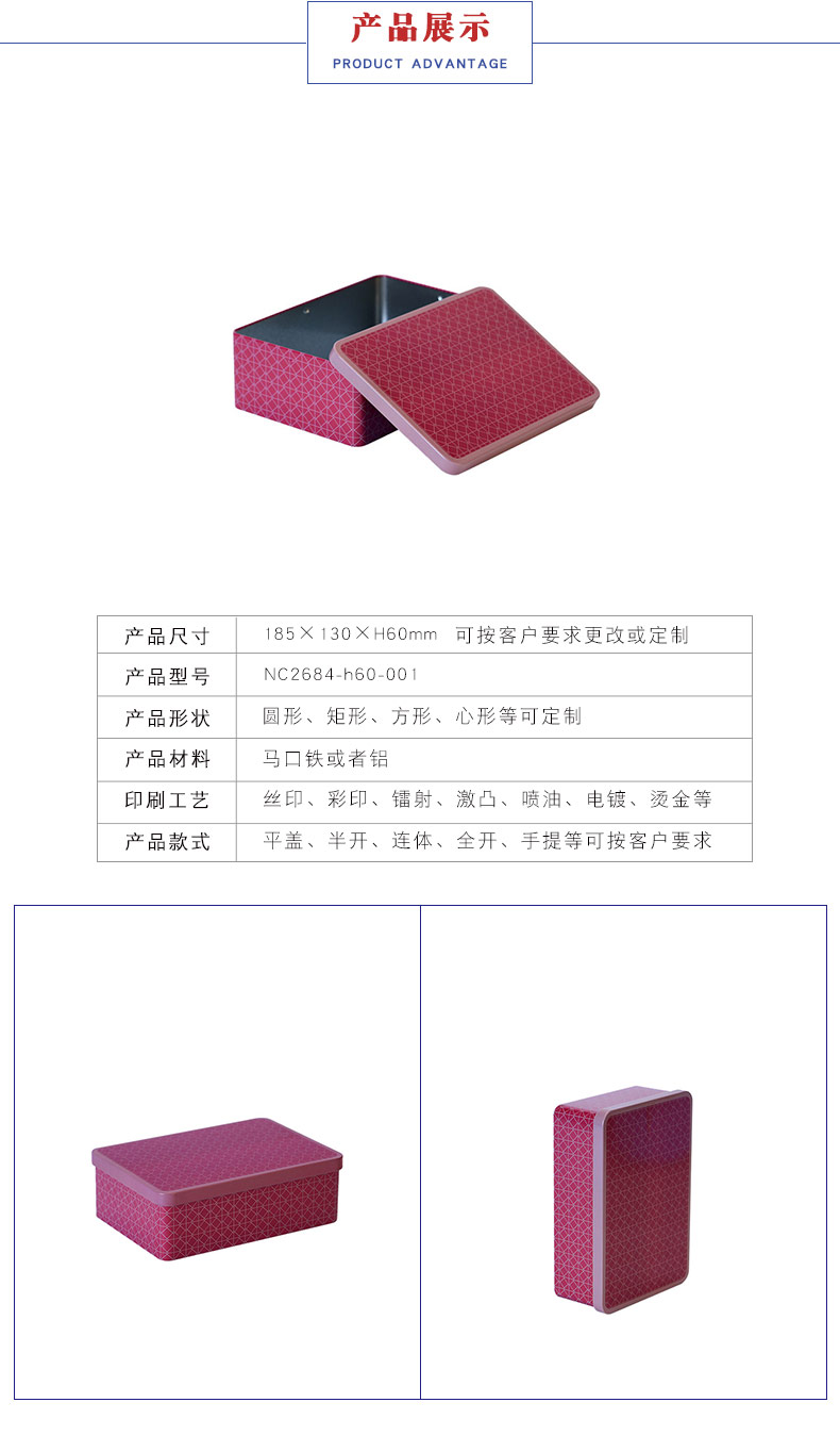 禮品包裝鐵盒 禮品包裝鐵盒