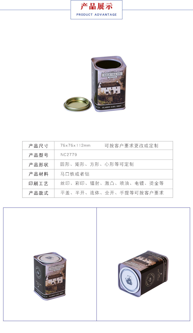 密封茶葉罐 密封茶葉罐