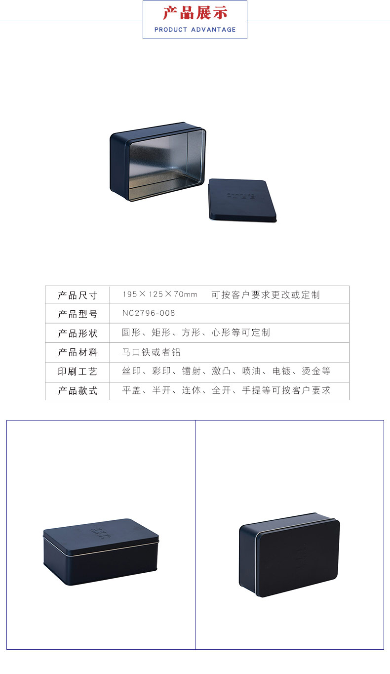 方形馬口鐵盒 方形馬口鐵盒