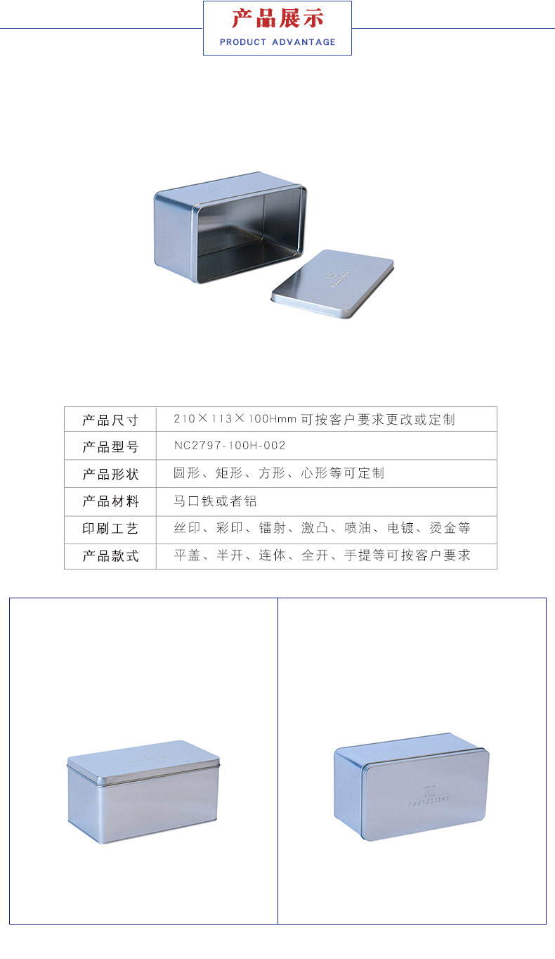 洗漱用品包裝鐵盒 洗漱用品包裝鐵盒