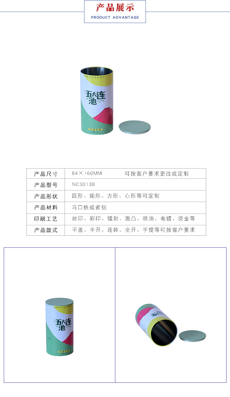 圓形玫瑰花茶鐵罐 圓形玫瑰花茶鐵罐