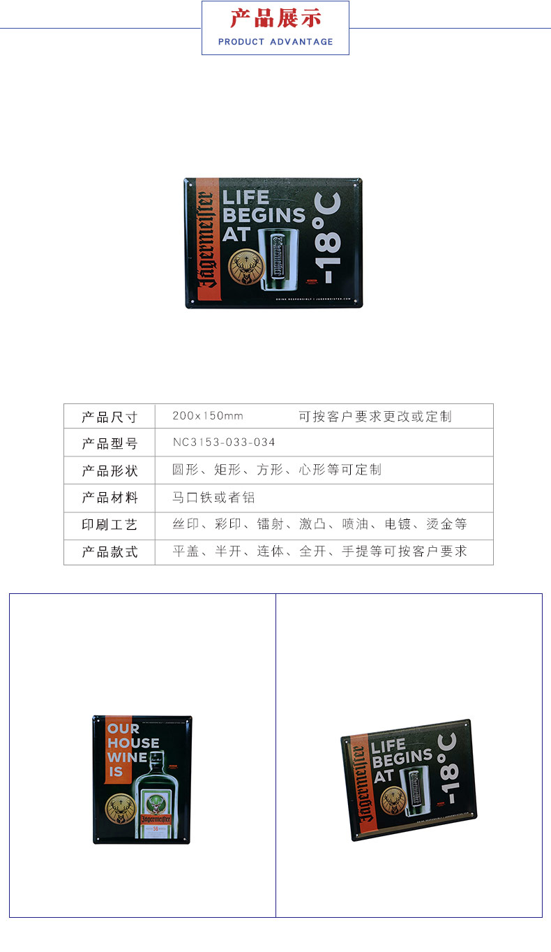 長(zhǎng)方馬口鐵牌 長(zhǎng)方馬口鐵牌