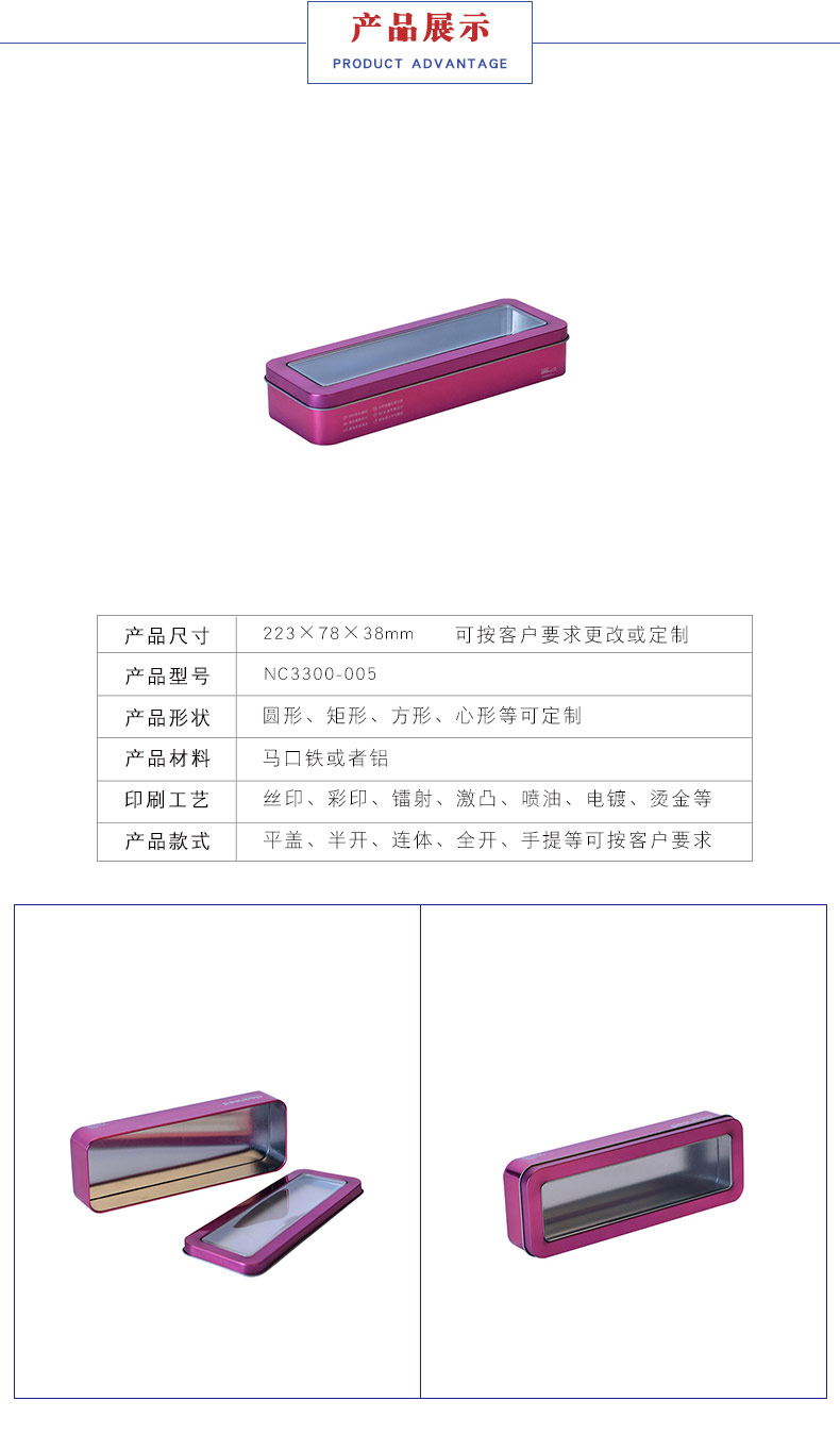 電動牙刷包裝鐵盒 電動牙刷包裝鐵盒