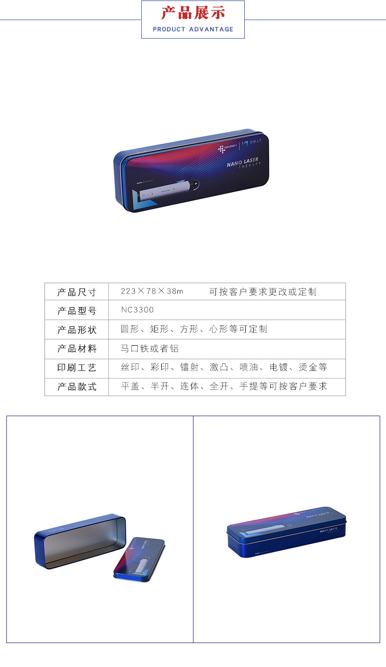 納米激光器鐵盒 納米激光器鐵盒